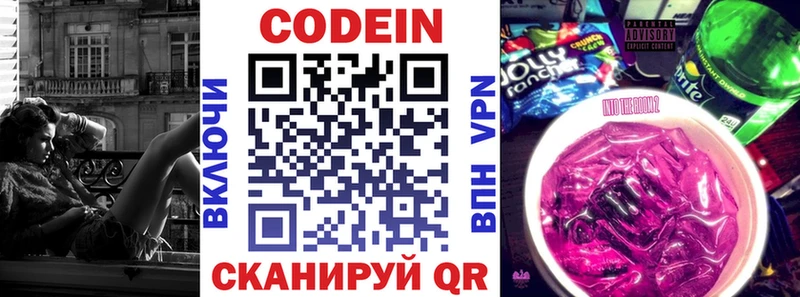 Кодеиновый сироп Lean Purple Drank  Изобильный 
